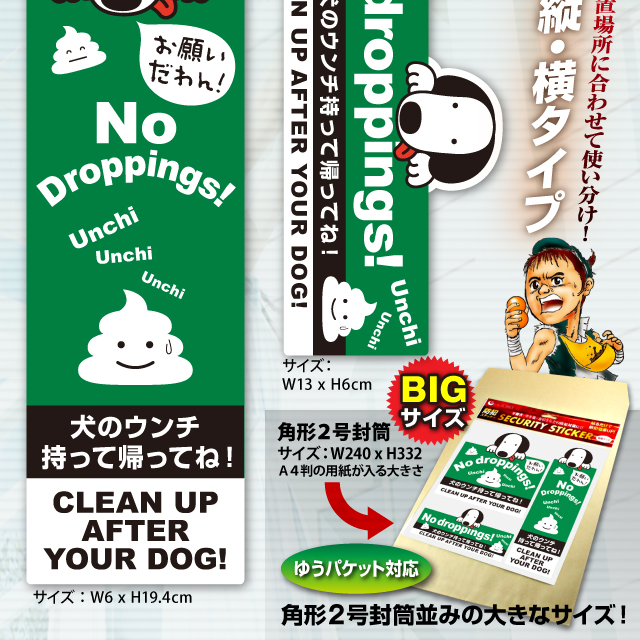 防犯カメラやダミーカメラの効果UP マナーやモラル向上 セキュリティステッカー 「犬のフン 放置厳禁」 (OS-405)