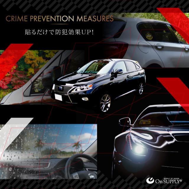 ドライブレコーダーやダミーカメラの効果UPに 車用シール オリジナルステッカーシリーズ 「前後方撮影中 / ドライブレコーダー撮影中」 (OS-409) 煽り運転抑止 （ゆうパケット対応）