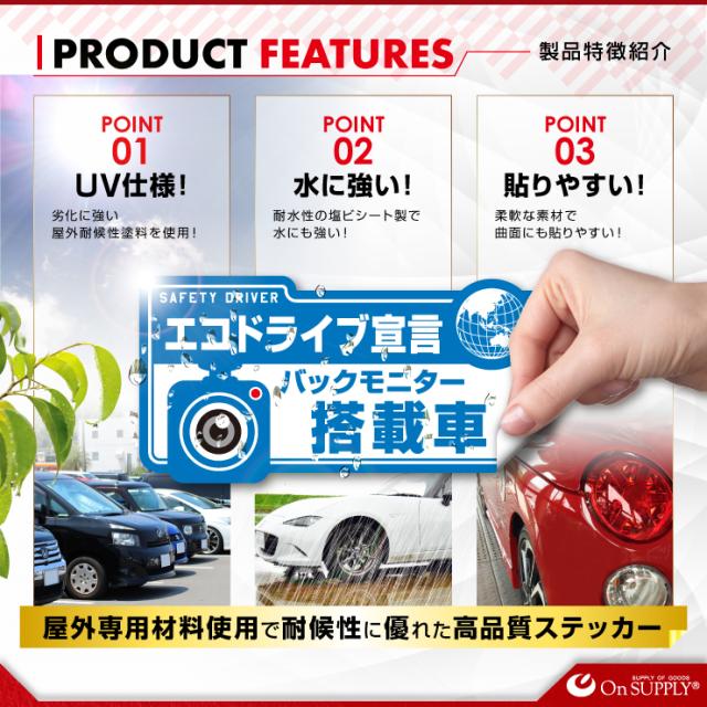 ドライブレコーダーやダミーカメラの効果UPに 車用シール オリジナルステッカーシリーズ 「エコドライブ宣言 / ドライブレコーダー撮影中」 (OS-414) 煽り運転抑止 (ゆうパケット対応)