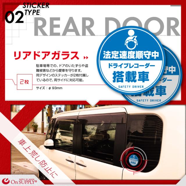 ドライブレコーダーやダミーカメラの効果UPに 車用シール オリジナルステッカーシリーズ 「エコドライブ宣言 / ドライブレコーダー撮影中」 (OS-414) 煽り運転抑止 (ゆうパケット対応)