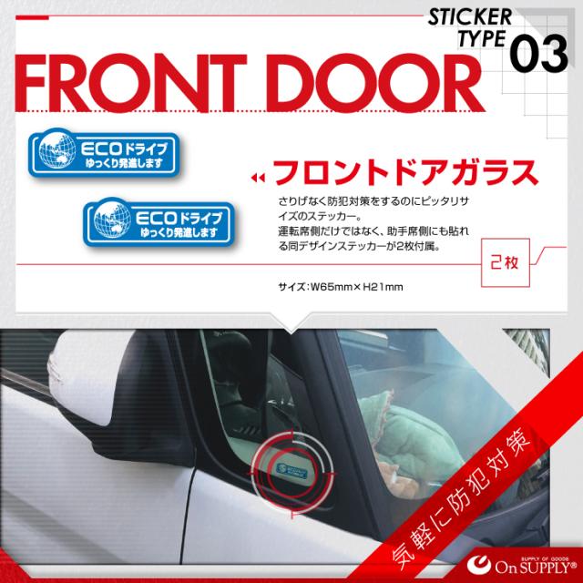 ドライブレコーダーやダミーカメラの効果UPに 車用シール オリジナルステッカーシリーズ 「エコドライブ宣言 / ドライブレコーダー撮影中」 (OS-414) 煽り運転抑止 (ゆうパケット対応)
