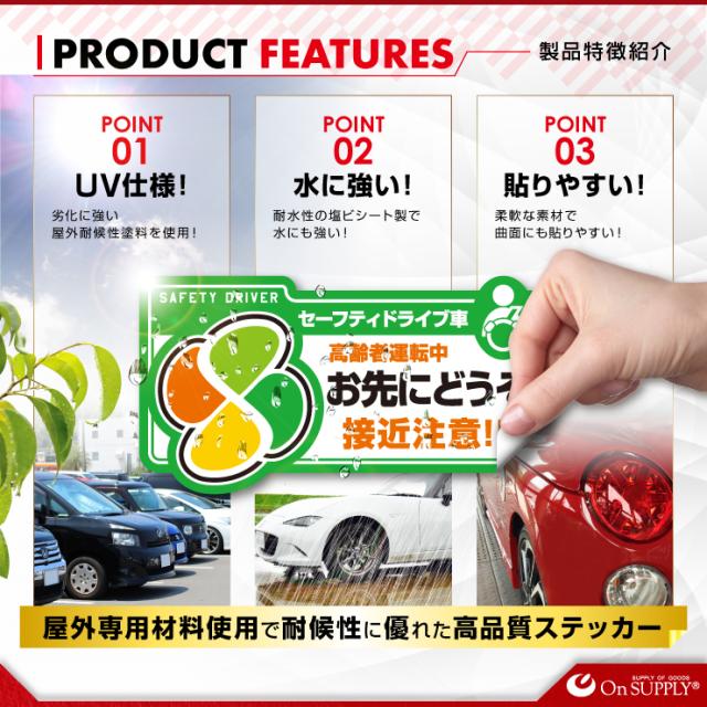 ドライブレコーダーやダミーカメラの効果UPに 車用シール オリジナルステッカーシリーズ 「高齢者運転中 / ドライブレコーダー撮影中」 (OS-416) 煽り運転抑止 （ゆうパケット対応）