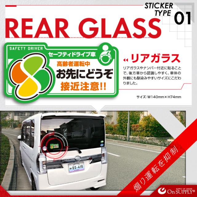 ドライブレコーダーやダミーカメラの効果UPに 車用シール オリジナルステッカーシリーズ 「高齢者運転中 / ドライブレコーダー撮影中」 (OS-416) 煽り運転抑止 （ゆうパケット対応）