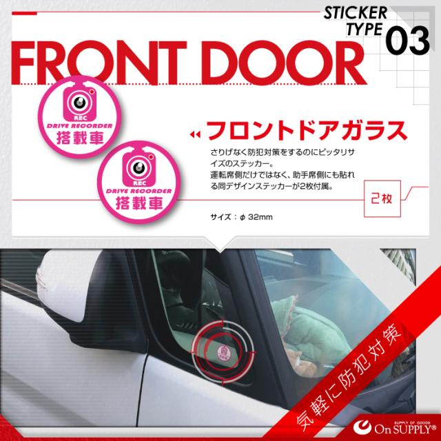 ドライブレコーダーやダミーカメラの効果UPに 車用シール オリジナルステッカーシリーズ 「BABY IN CAR / ドライブレコーダー撮影中」 (OS-420) 煽り運転抑止 （ゆうパケット対応）