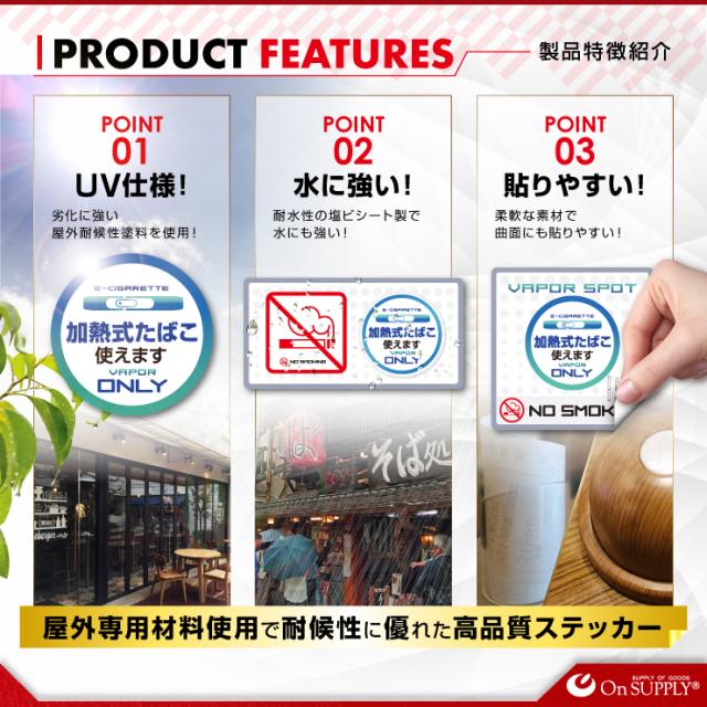 施設や店舗、オフィスなどに 分煙表示シール オリジナルステッカーシリーズ 「加熱式たばこ使えます」 (OS-421) サービス向上 トラブル防止 (ゆうパケット対応)