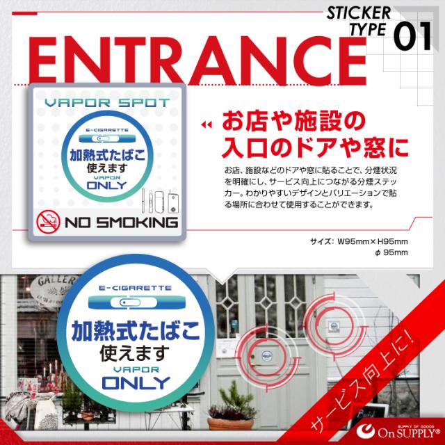 施設や店舗、オフィスなどに 分煙表示シール オリジナルステッカーシリーズ 「加熱式たばこ使えます」 (OS-421) サービス向上 トラブル防止 (ゆうパケット対応)