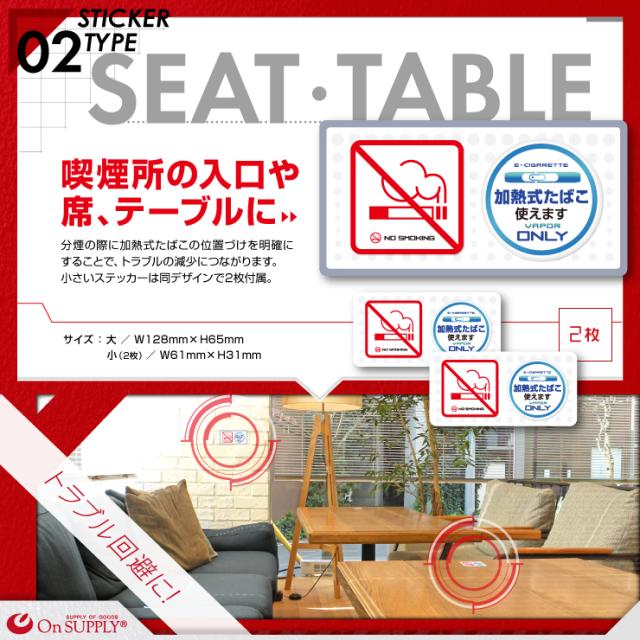 施設や店舗、オフィスなどに 分煙表示シール オリジナルステッカーシリーズ 「加熱式たばこ使えます」 (OS-421) サービス向上 トラブル防止 (ゆうパケット対応)