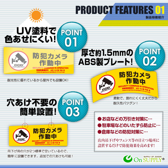 防犯カメラやダミーカメラの効果UPに防犯吊下げプレート 防犯用 UVカット セキュリティプレート ABS製 両面表示 「防犯カメラ作動中」 (OS-295) 多言語対応