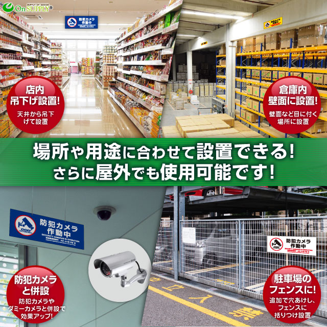 防犯カメラやダミーカメラの効果UPに防犯吊下げプレート 防犯用 UVカット セキュリティプレート ABS製 両面表示 「防犯カメラ作動中」 (OS-295) 多言語対応
