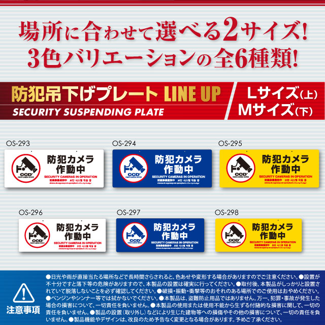 防犯カメラやダミーカメラの効果UPに防犯吊下げプレート 防犯用 UVカット セキュリティプレート ABS製 両面表示 「防犯カメラ作動中」 (OS-295) 多言語対応