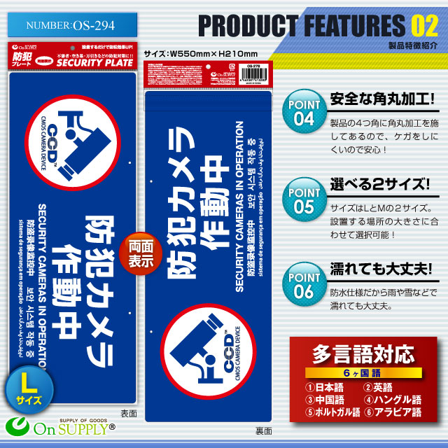 防犯カメラやダミーカメラの効果UPに防犯吊下げプレート 防犯用 UVカット セキュリティプレート ABS製 両面表示 「防犯カメラ作動中」 (OS-294) 多言語対応 