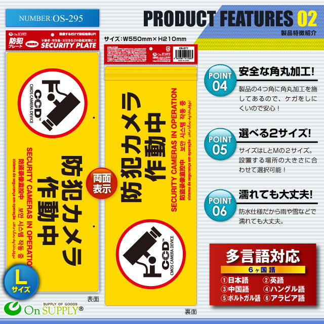 防犯カメラやダミーカメラの効果UPに防犯吊下げプレート 防犯用 UVカット セキュリティプレート ABS製 両面表示 「防犯カメラ作動中」 (OS-295) 多言語対応