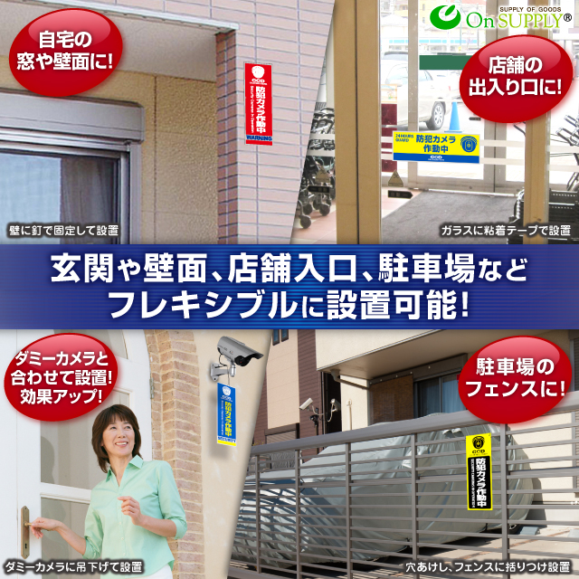 防犯カメラやダミーカメラの効果UPに防犯プレート UVカット PP製 「防犯カメラ作動中」(OS-271)