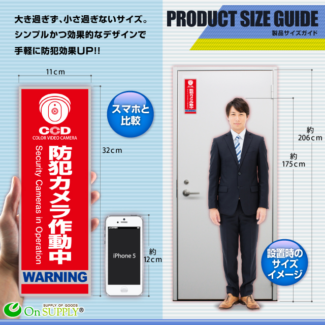 防犯カメラやダミーカメラの効果UPに防犯プレート 防犯用 UVカット セキュリティプレート PP製 「防犯カメラ作動中」(OS-272)【メール便OK】
