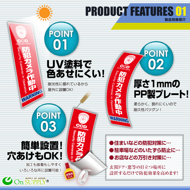 防犯カメラやダミーカメラの効果UPに防犯プレート UVカット PP製 「防犯カメラ作動中」(OS-271)