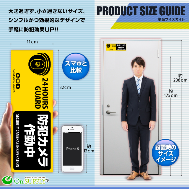 防犯カメラやダミーカメラの効果UPに防犯プレート 防犯用 UVカット セキュリティプレート PP製 「防犯カメラ作動中」（OS-275）【メール便OK】