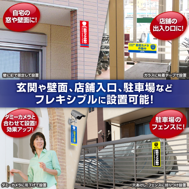 防犯カメラやダミーカメラの効果UPに防犯プレート 防犯用 UVカット セキュリティプレート PP製 「防犯カメラ作動中」（OS-275）【メール便OK】