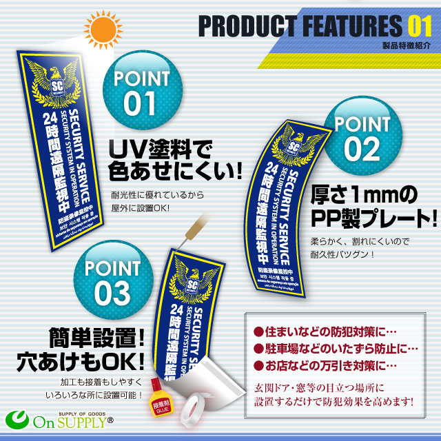 防犯カメラの効果UPに防犯プレート UVカット PP製 「防犯カメラ作動中」 多言語対応 （OS-290）