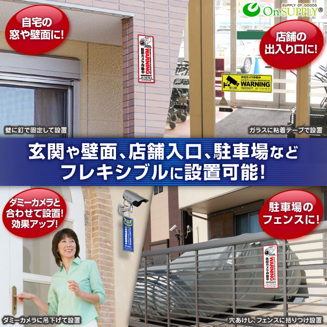 防犯カメラの効果UPに防犯プレート UVカット PP製 「防犯カメラ作動中」 多言語対応 （OS-290）