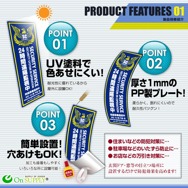 防犯カメラの効果UPに防犯プレート UVカット PP製 「防犯カメラ作動中」 多言語対応 （OS-291）