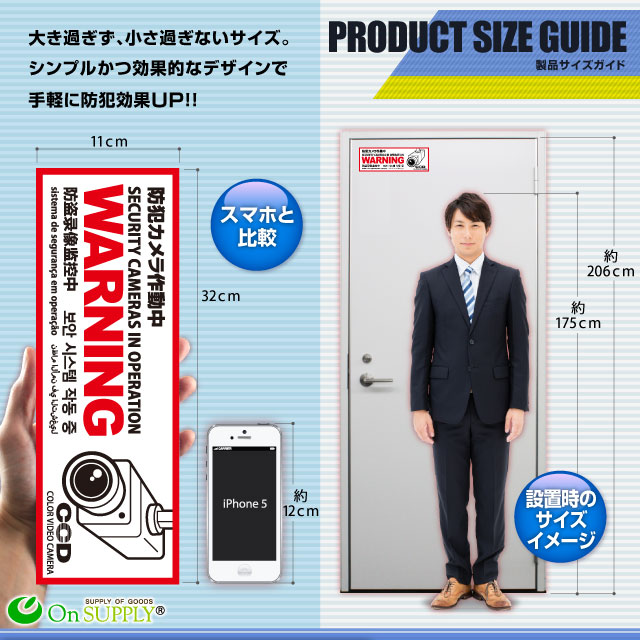 防犯カメラの効果UPに防犯プレート UVカット PP製 「防犯カメラ作動中」 多言語対応 （OS-291） 