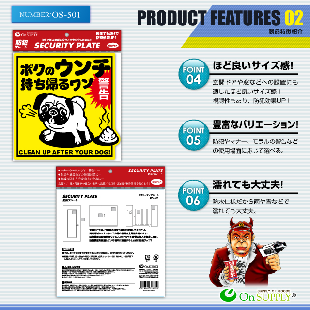 防犯カメラやダミーカメラの効果UP マナーやモラル向上 防犯用 UVカット PP製 防犯マナープレート 「犬のフン 放置厳禁」 （OS-501） （ゆうパケット対応）