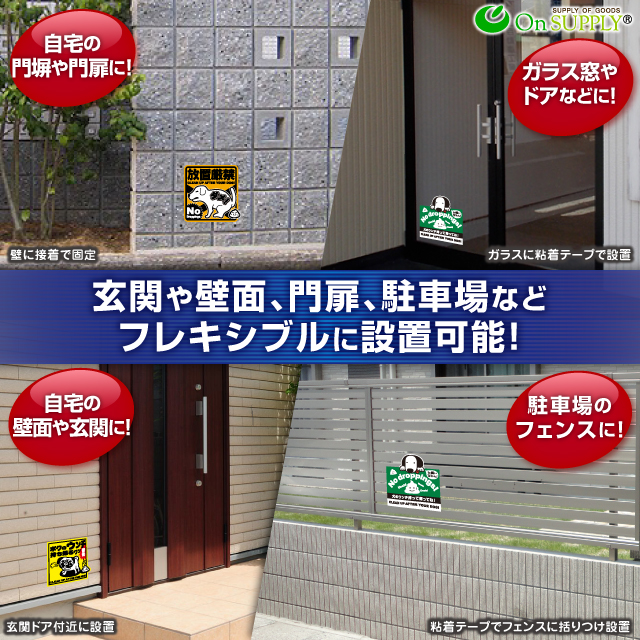 防犯カメラやダミーカメラの効果UP マナーやモラル向上 防犯用 UVカット PP製 防犯マナープレート 「犬のフン 放置厳禁」 （OS-501） （ゆうパケット対応）