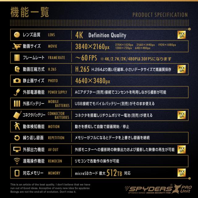 スパイダーズX PRO 小型カメラ 基板完成実用ユニット 防犯カメラ 4K H.265 256GB対応 スパイカメラ UT-124