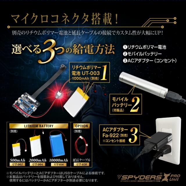 スパイダーズX PRO 小型カメラ 基板完成実用ユニット 防犯カメラ 4K H.265 256GB対応 スパイカメラ UT-124