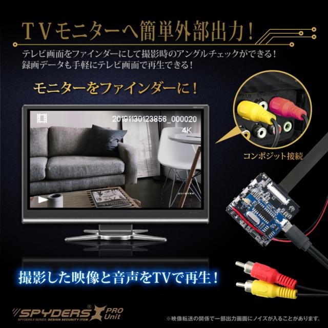 スパイダーズX PRO 小型カメラ 基板完成実用ユニット 防犯カメラ 4K H.265 256GB対応 スパイカメラ UT-124