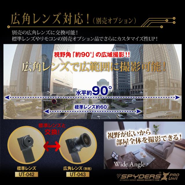 スパイダーズX PRO 小型カメラ 基板完成実用ユニット 防犯カメラ 4K H.265 256GB対応 スパイカメラ UT-124