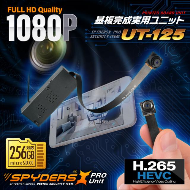 絶賛 スパイダーズx Pro 小型カメラ 基板完成実用ユニット 防犯カメラ 1080p H 265 スマホ操作 256gb対応 スパイカメラ Ut 125 オープニング大放出セール Www Iacymperu Org