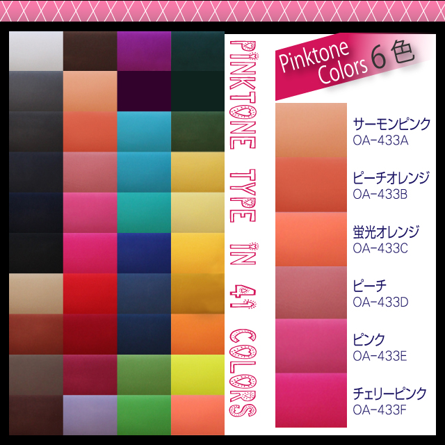 パーティグッズ ジョークグッズ 『41色カラータイツ / 80デニール』 ピンクトーンカラー