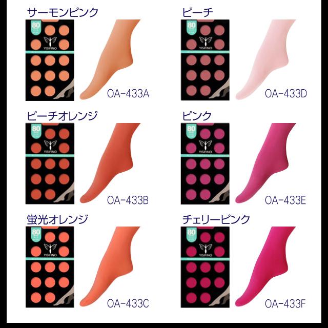 パーティグッズ ジョークグッズ 『41色カラータイツ / 80デニール』 ピンクトーンカラー