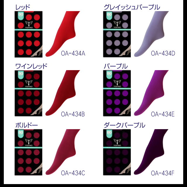 パーティグッズ ジョークグッズ 『41色カラータイツ / 80デニール』 ローズトーンカラー