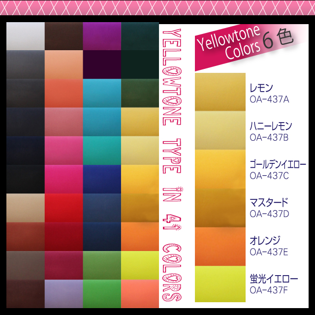 パーティグッズ ジョークグッズ 『41色カラータイツ / 80デニール』イエロートーンカラー