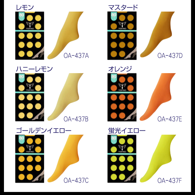 パーティグッズ ジョークグッズ 『41色カラータイツ / 80デニール』 イエロートーンカラー