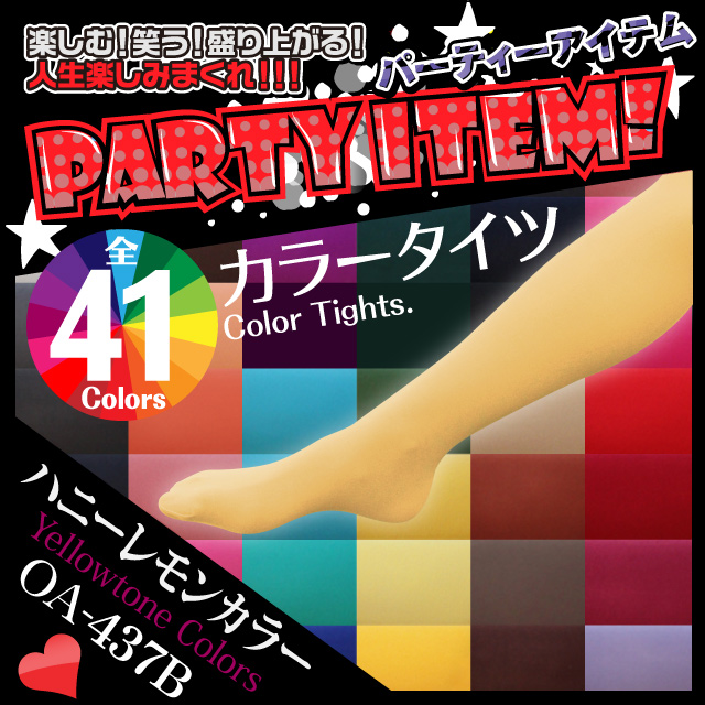 パーティグッズ ジョークグッズ 『41色カラータイツ / 80デニール』イエロートーンカラー/ハニーレモン (OA-437B)