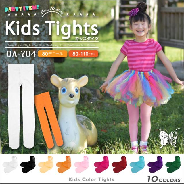 カラータイツ 80デニール 全10色 イベントグッズ 『キッズタイツ/ワインレッド』(OA-704G)