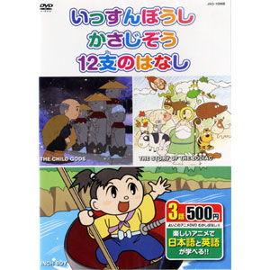 にほんむかしばなし DVDセット Amazon.co.jp: DVD 日本むかしばなし 3枚組 (NAGAOKA DVD