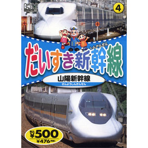 山陽本線 DVD 4本セット Amazon.co.jp: 山陽本線 4(徳山～下関) [DVD] : 鉄道DVD・BD: DVD