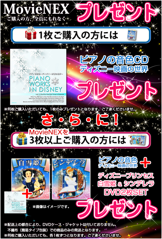 ディズニー特典付 アラジン 信託 ダイヤモンド コレクション Vwas Blu Ray Dvd Movienex ディズニー