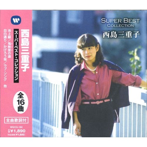 夢のあとさき / 西島三重子 (CD) 続『西島三重子Live～Memories～』 - ばくのメモ帳