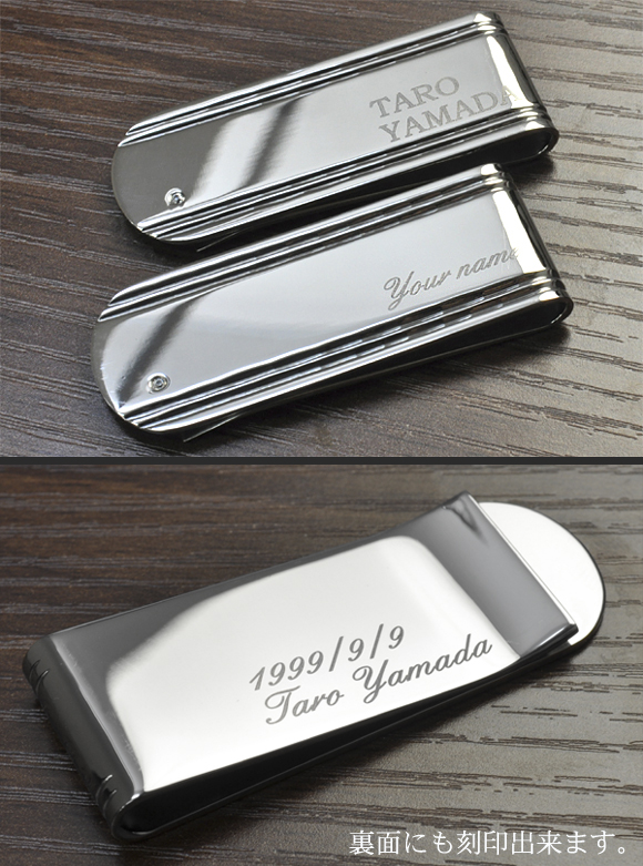 マネークリップ