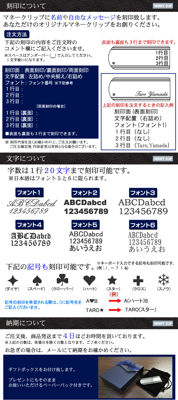 マネークリップ