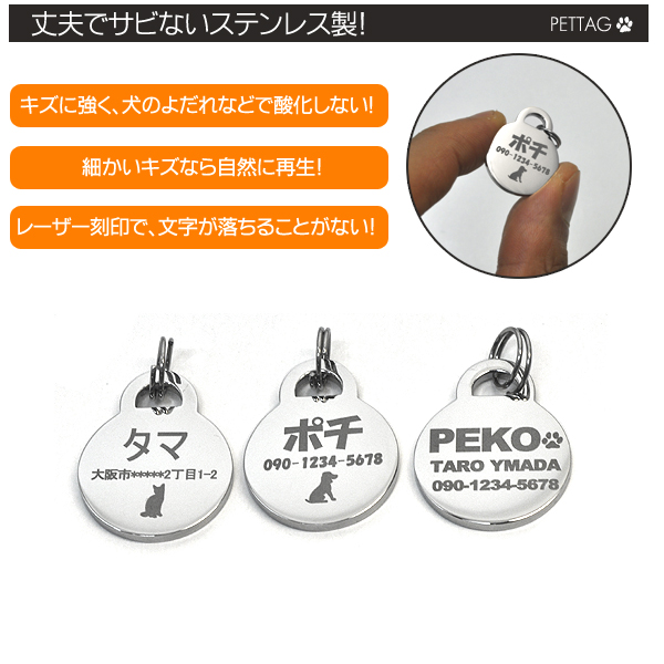 サークル型迷子札