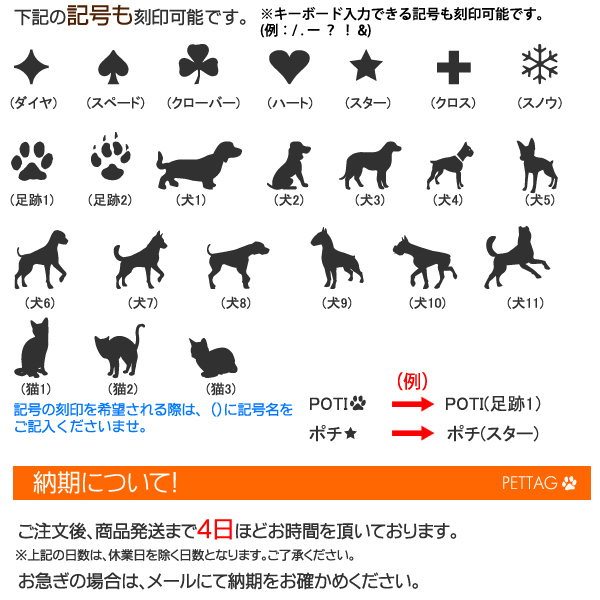 サークル型迷子札