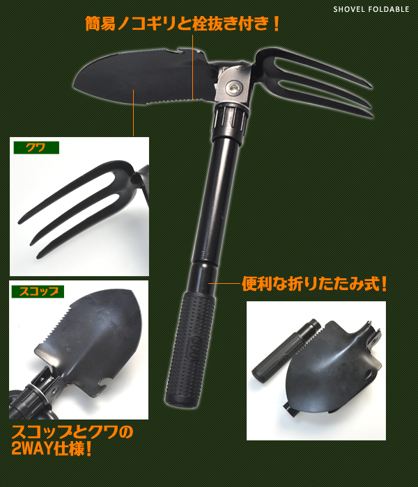 ミニ折りたたみ式スコップ