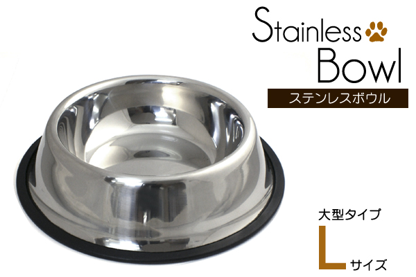 ステンレスボウル