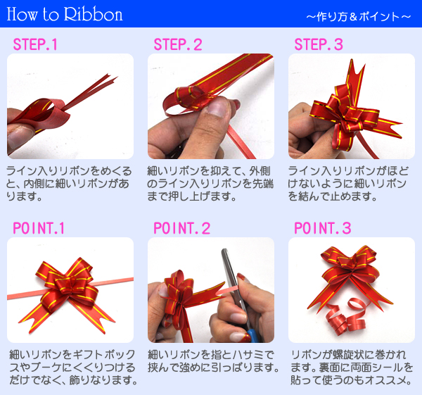 ラッピング用ライン入りワンタッチリボン（幅13mm）/スターボウ/ワンタッチリボン